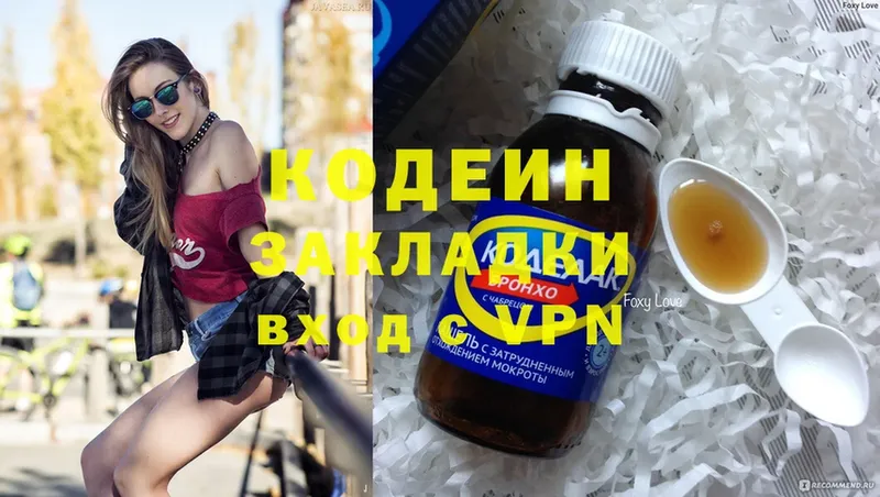 Кодеиновый сироп Lean Purple Drank  блэк спрут маркетплейс  Северск  где купить наркотик 